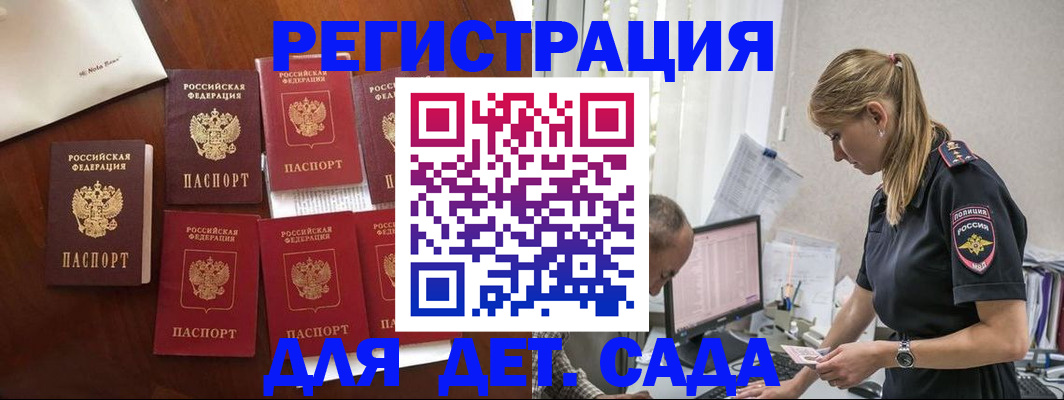 миграционный учет в Красном Куте